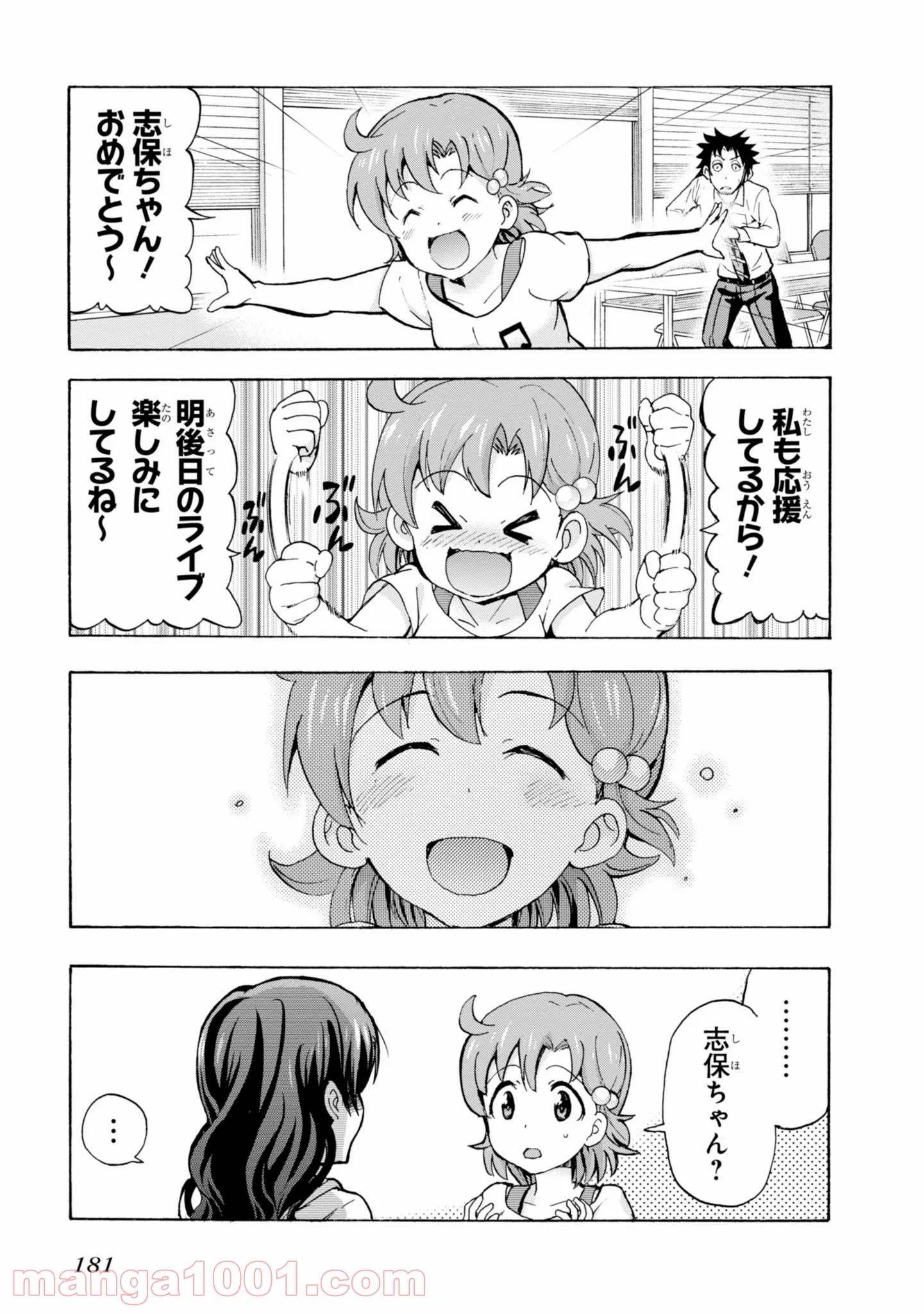 アイドルマスター ミリオンライブ！ BLOOMING CLOVER 第4話 - Page 41