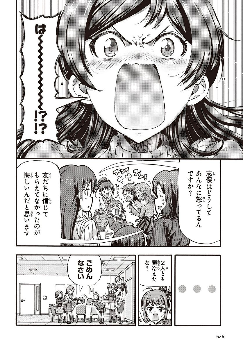 アイドルマスター ミリオンライブ！ BLOOMING CLOVER 第63話 - Page 18