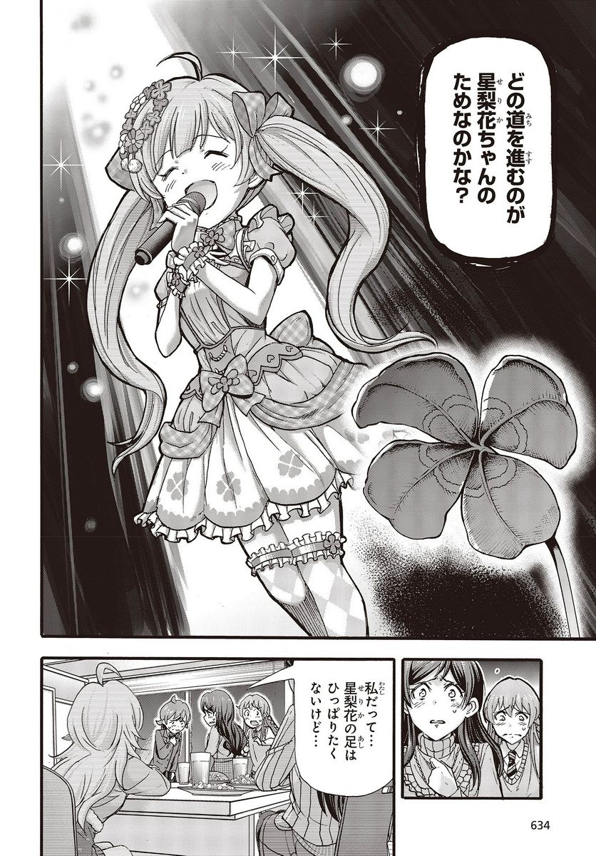 アイドルマスター ミリオンライブ！ BLOOMING CLOVER 第63話 - Page 26