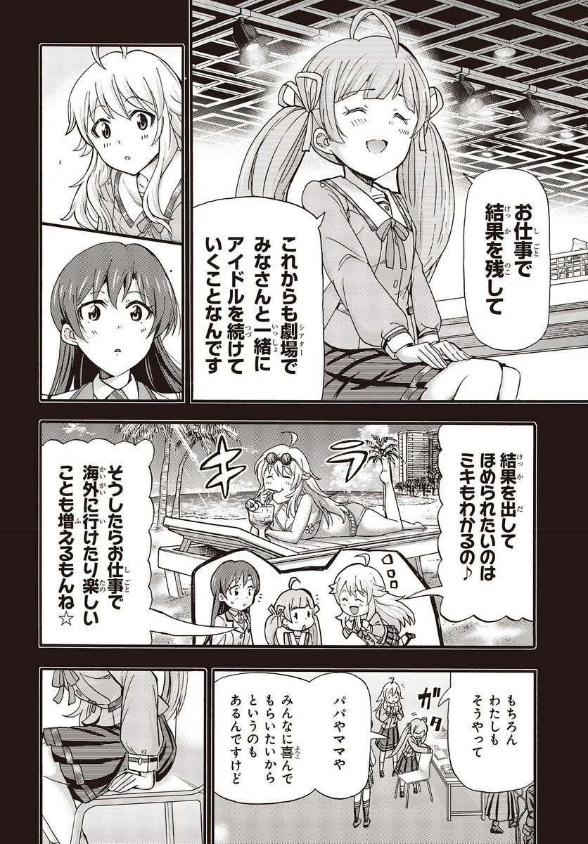 アイドルマスター ミリオンライブ！ BLOOMING CLOVER 第63話 - Page 28