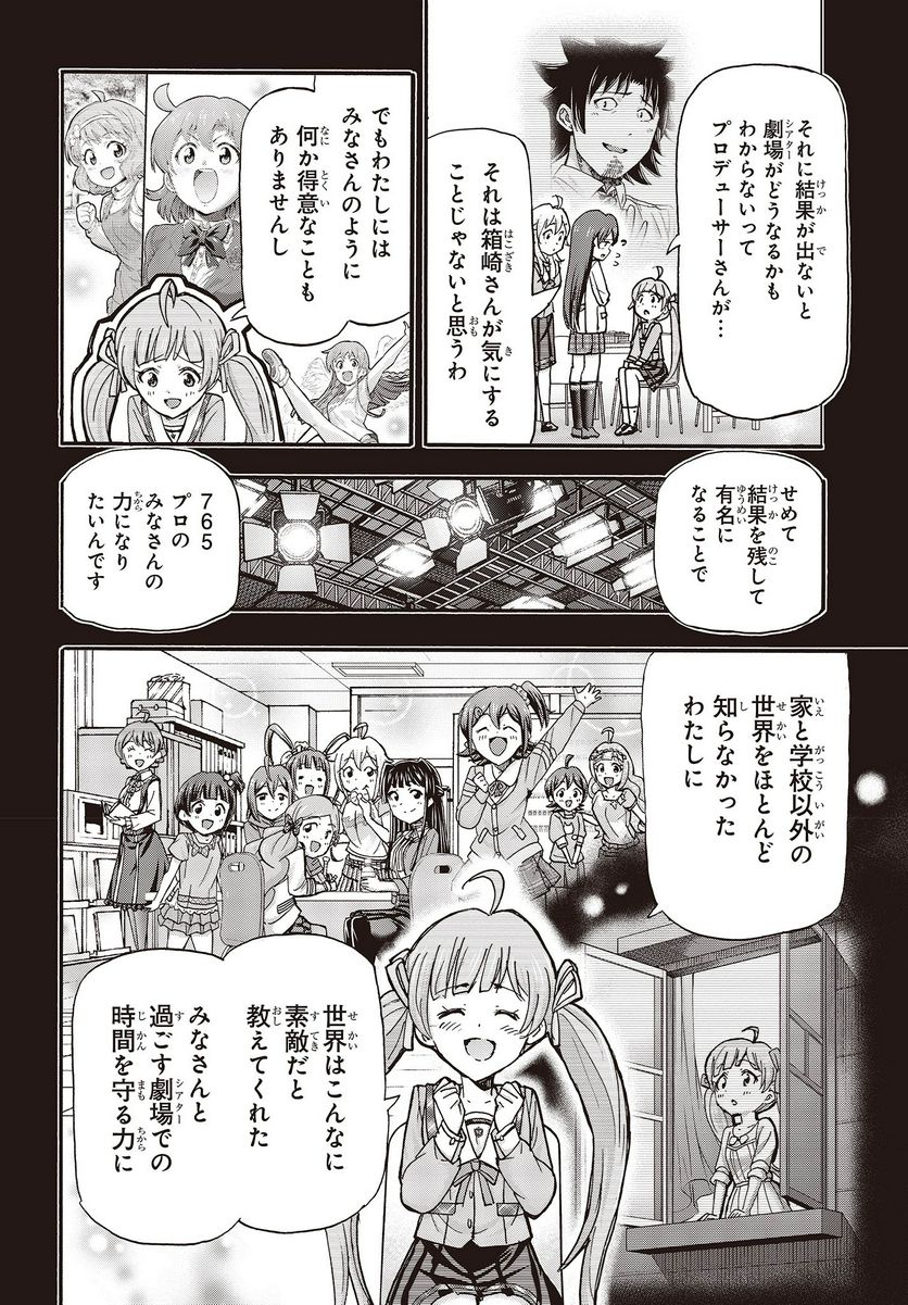 アイドルマスター ミリオンライブ！ BLOOMING CLOVER 第63話 - Page 30