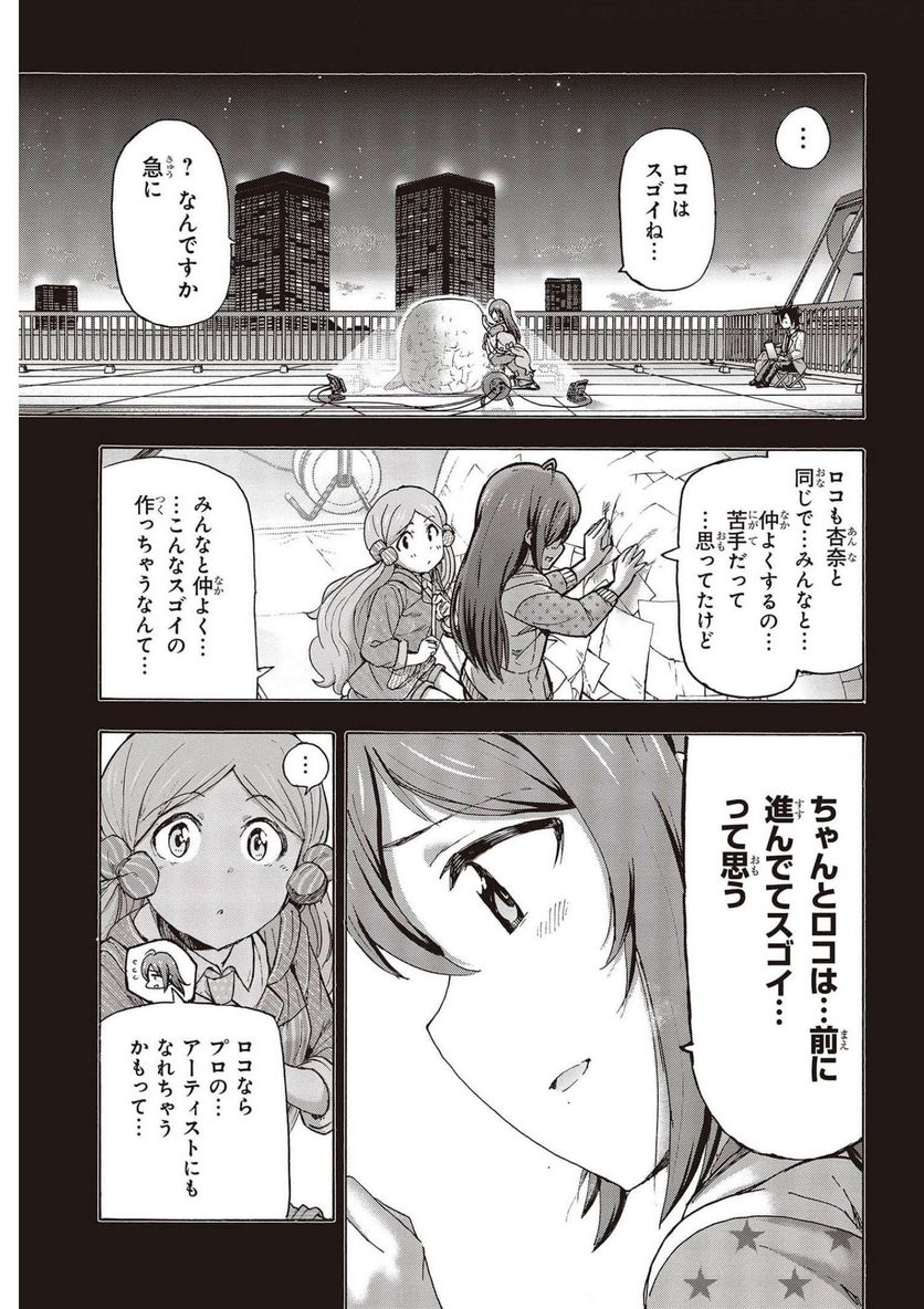 アイドルマスター ミリオンライブ！ BLOOMING CLOVER 第48話 - Page 31