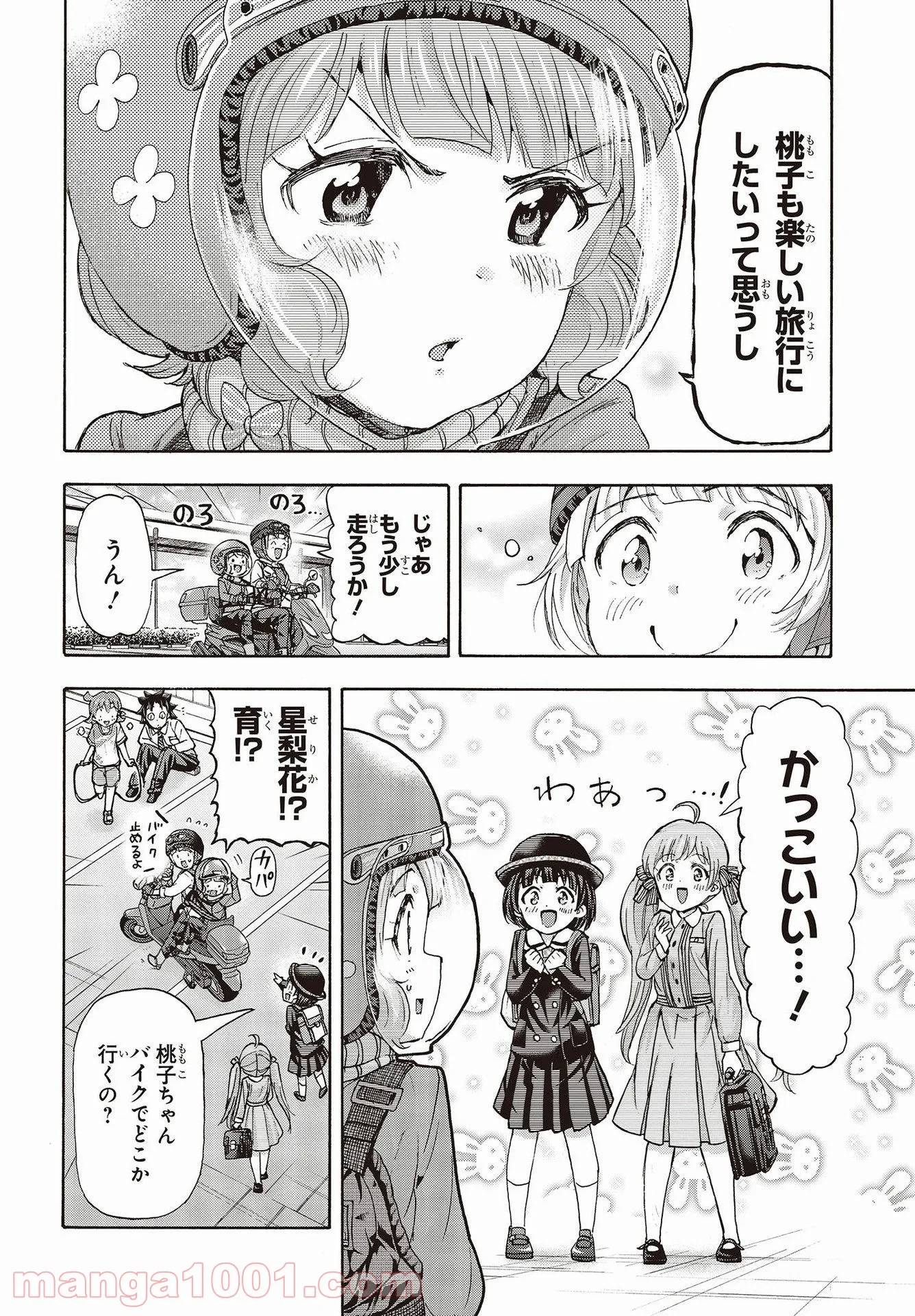 アイドルマスター ミリオンライブ！ BLOOMING CLOVER 第49.5話 - Page 6