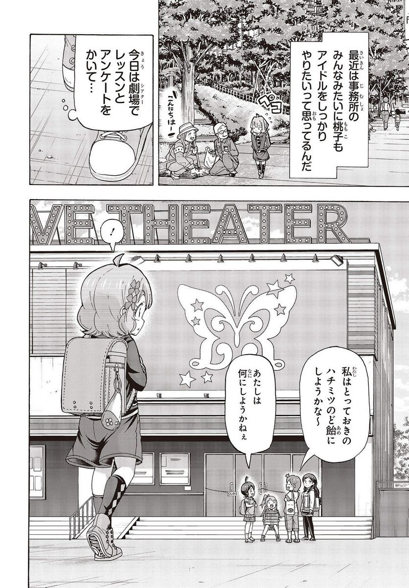 アイドルマスター ミリオンライブ！ BLOOMING CLOVER 第49話 - Page 4