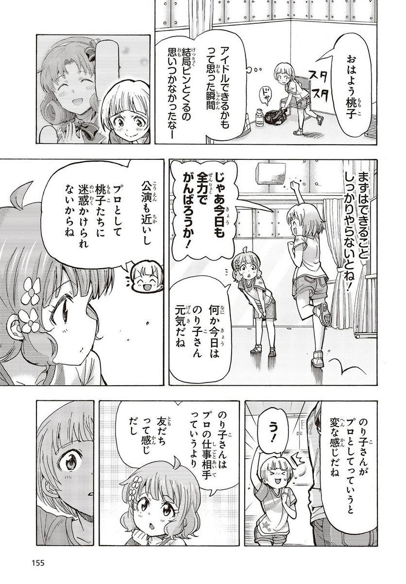 アイドルマスター ミリオンライブ！ BLOOMING CLOVER 第49話 - Page 39