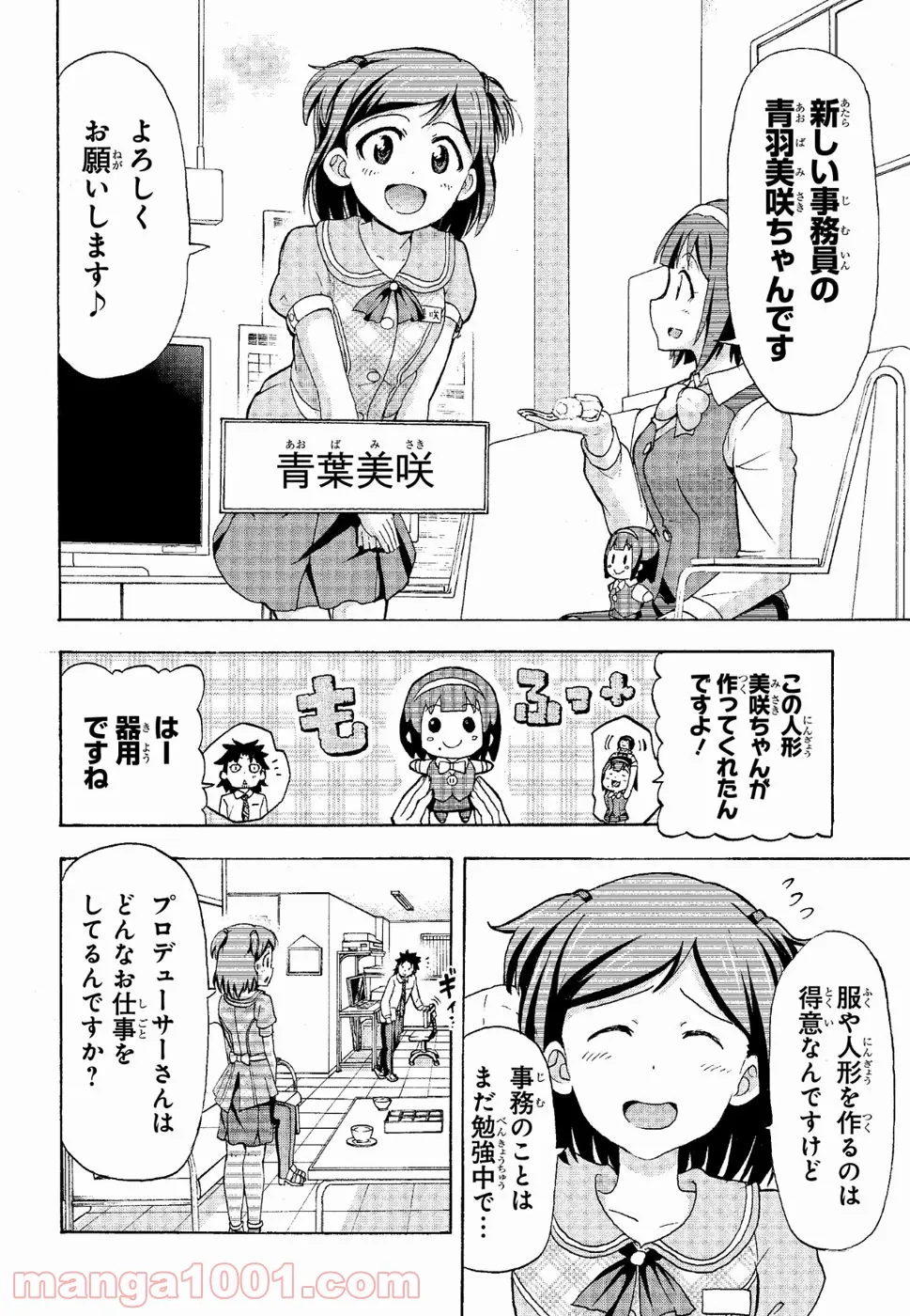 アイドルマスター ミリオンライブ！ BLOOMING CLOVER 第6話 - Page 50