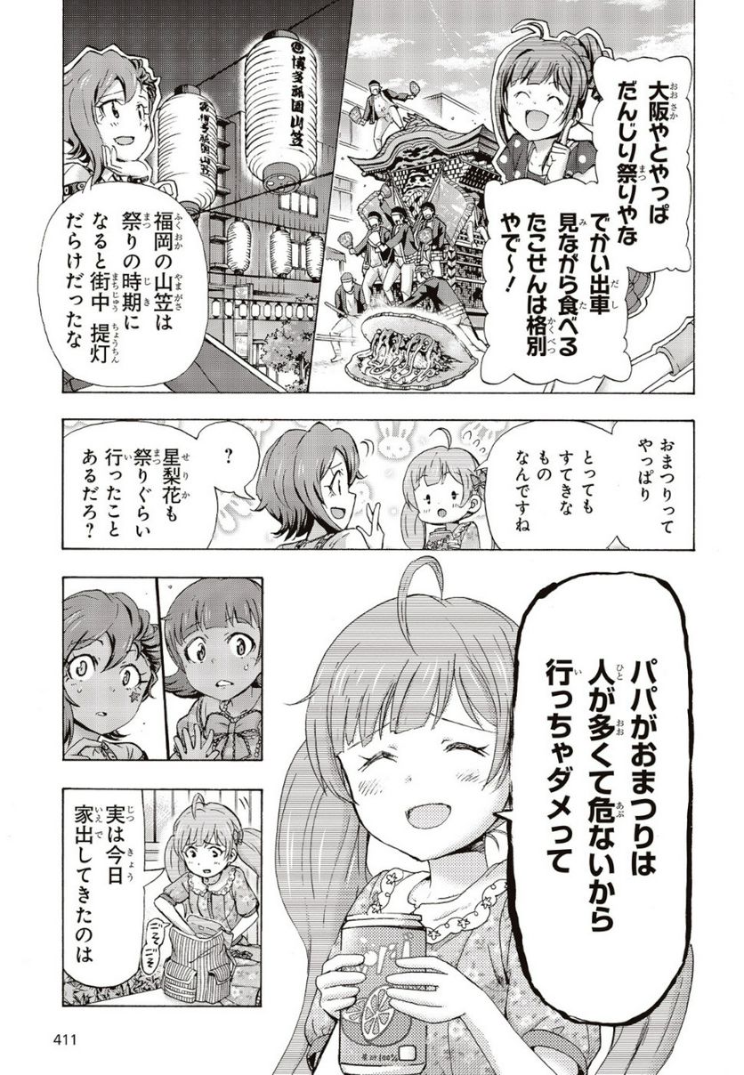 アイドルマスター ミリオンライブ！ BLOOMING CLOVER 第25話 - Page 11