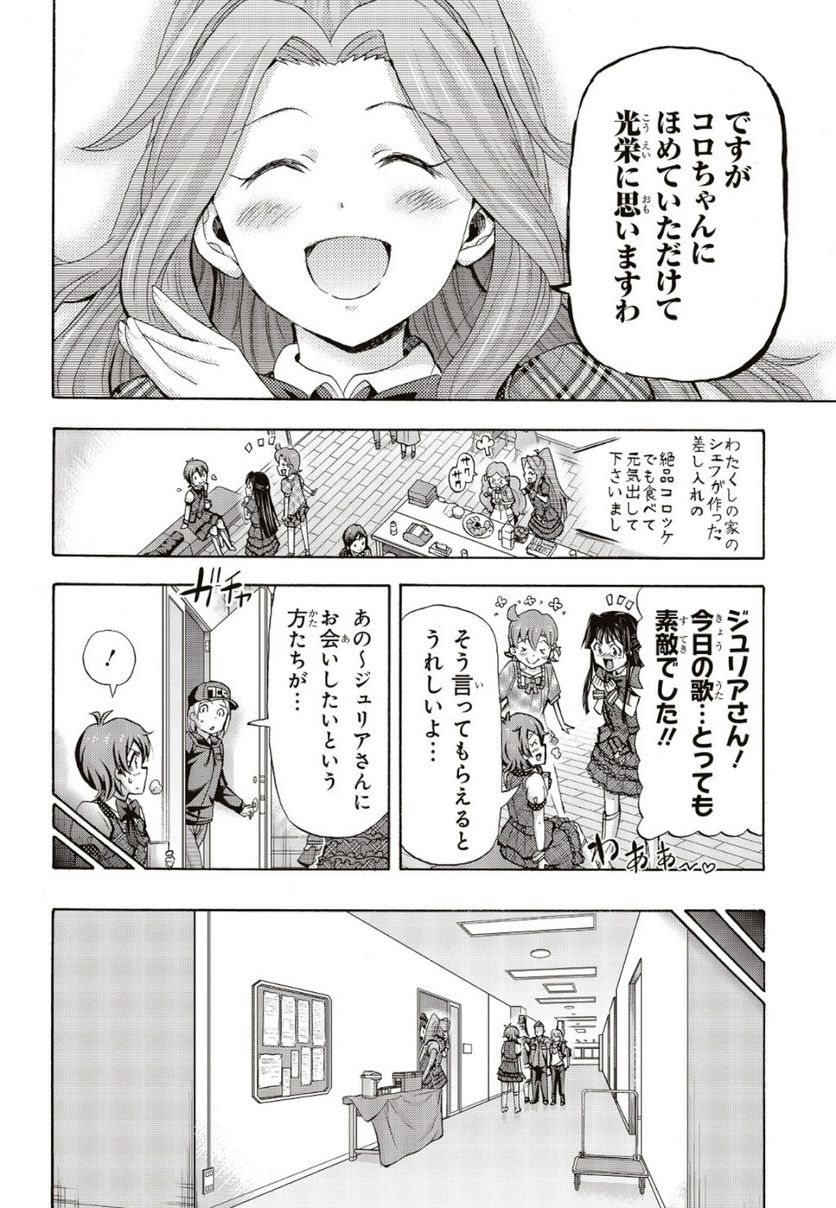 アイドルマスター ミリオンライブ！ BLOOMING CLOVER - 第27話 - Page 40