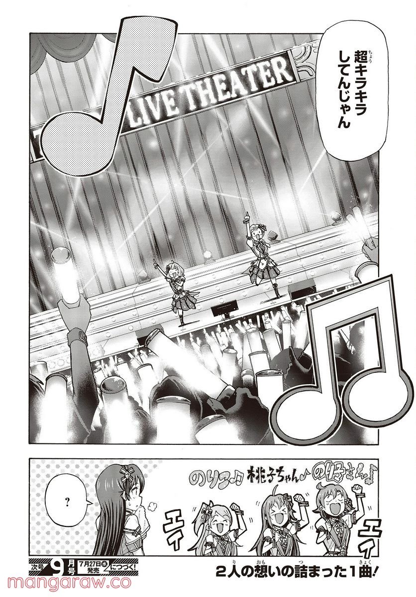 アイドルマスター ミリオンライブ！ BLOOMING CLOVER 第53話 - Page 22