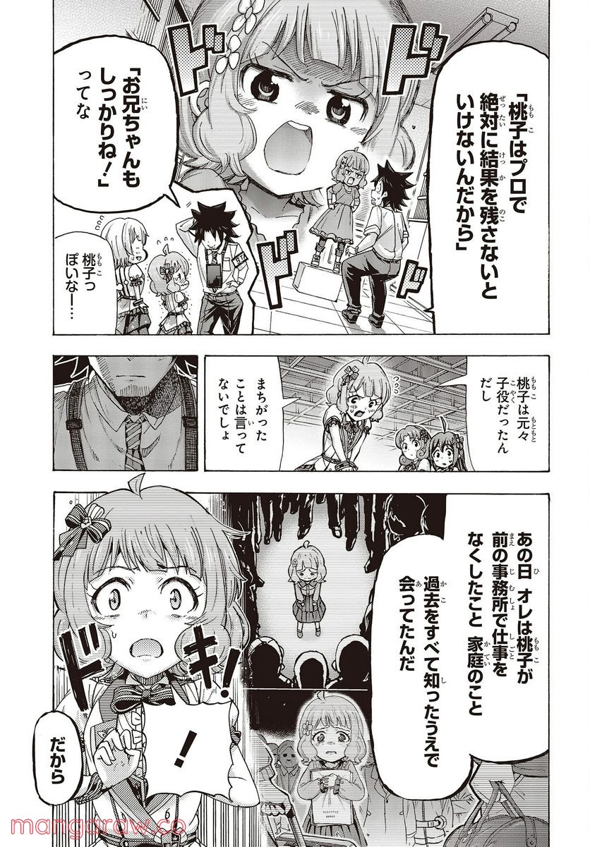 アイドルマスター ミリオンライブ！ BLOOMING CLOVER 第53話 - Page 5