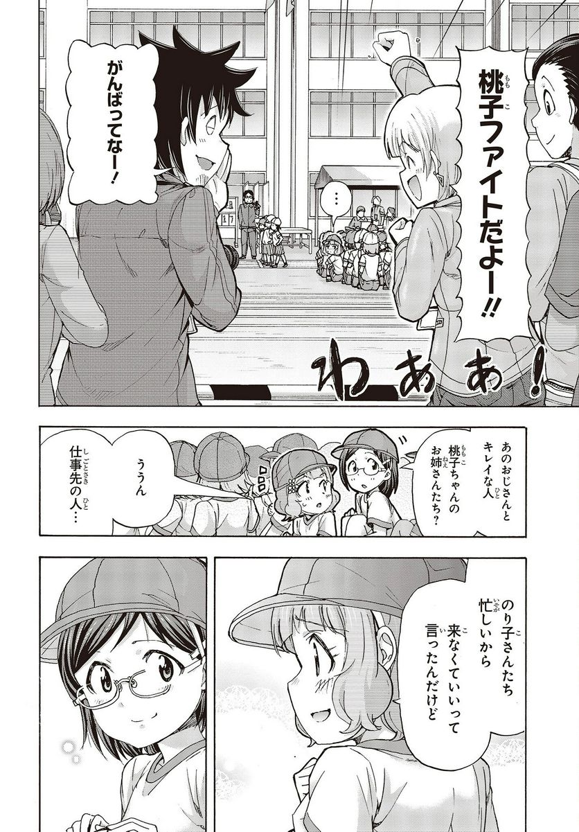 アイドルマスター ミリオンライブ！ BLOOMING CLOVER 第54話 - Page 26