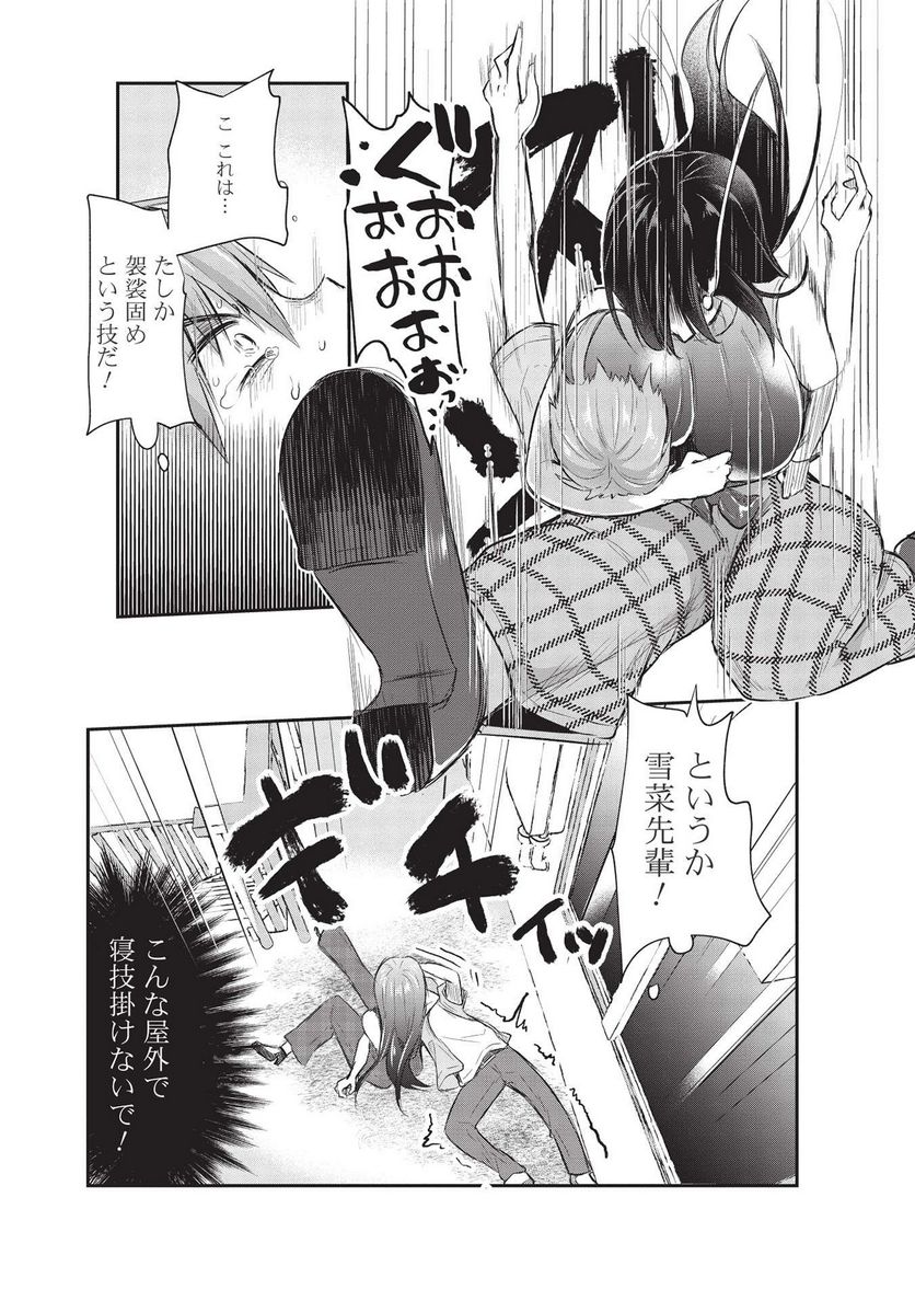 毒舌少女はあまのじゃく ～壁越しなら素直に好きって言えるもん！～ 第10話 - Page 11