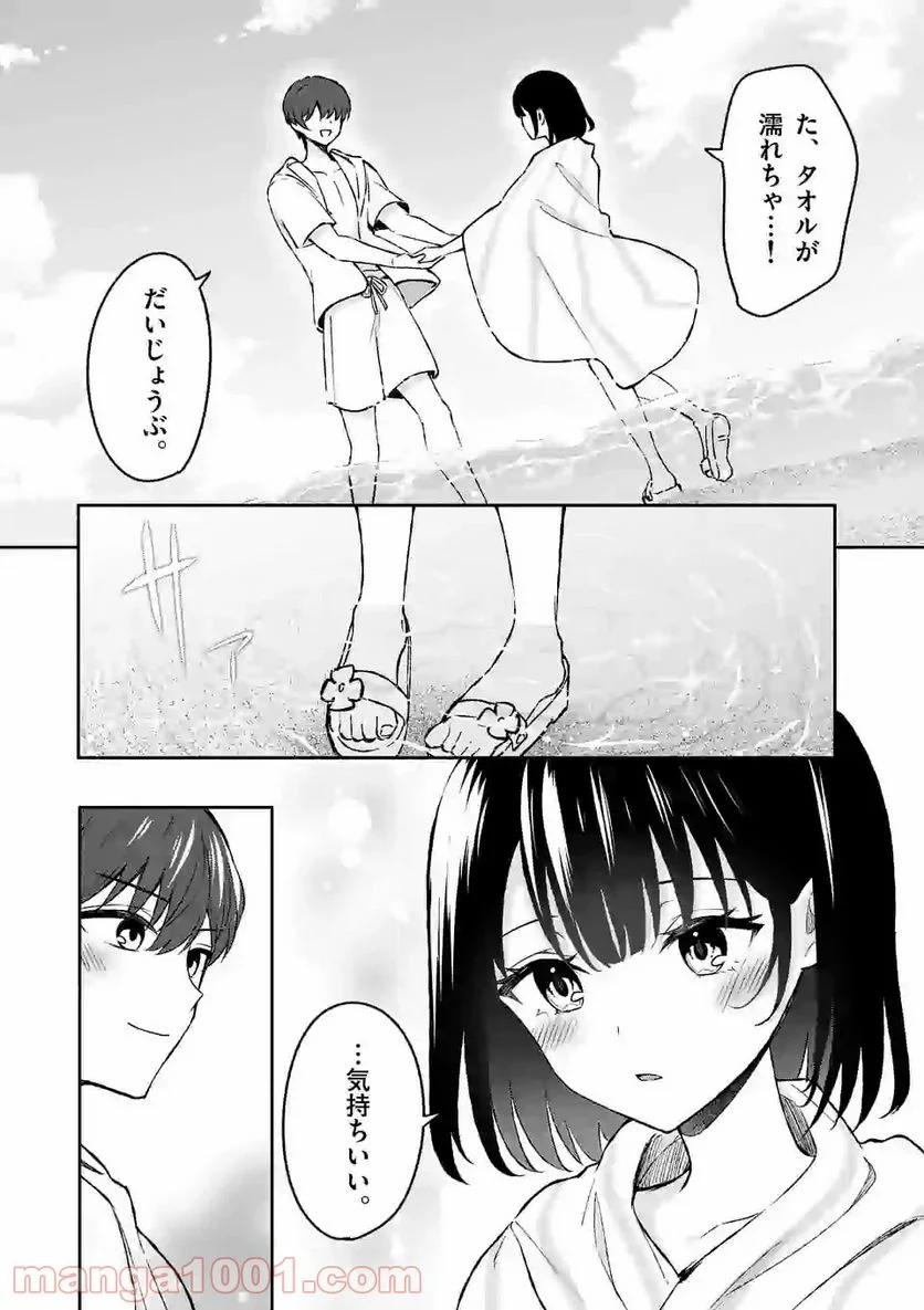 塩対応の佐藤さんが俺にだけ甘い＠comic - 第29話 - Page 13