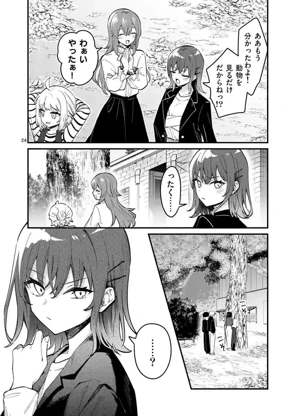 塩対応の佐藤さんが俺にだけ甘い＠comic - 第70話 - Page 46