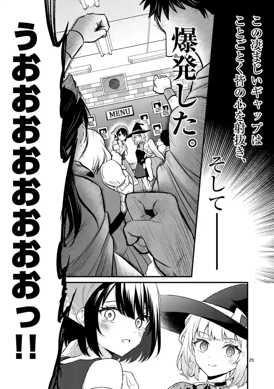 塩対応の佐藤さんが俺にだけ甘い＠comic 第57.2話 - Page 10