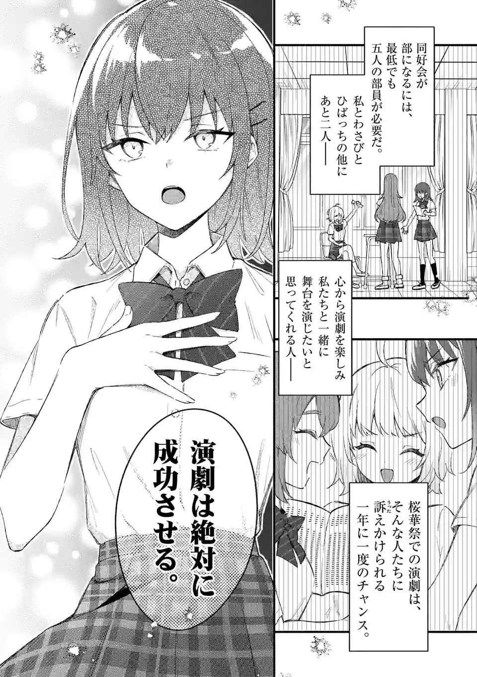 塩対応の佐藤さんが俺にだけ甘い＠comic 第50話 - Page 14