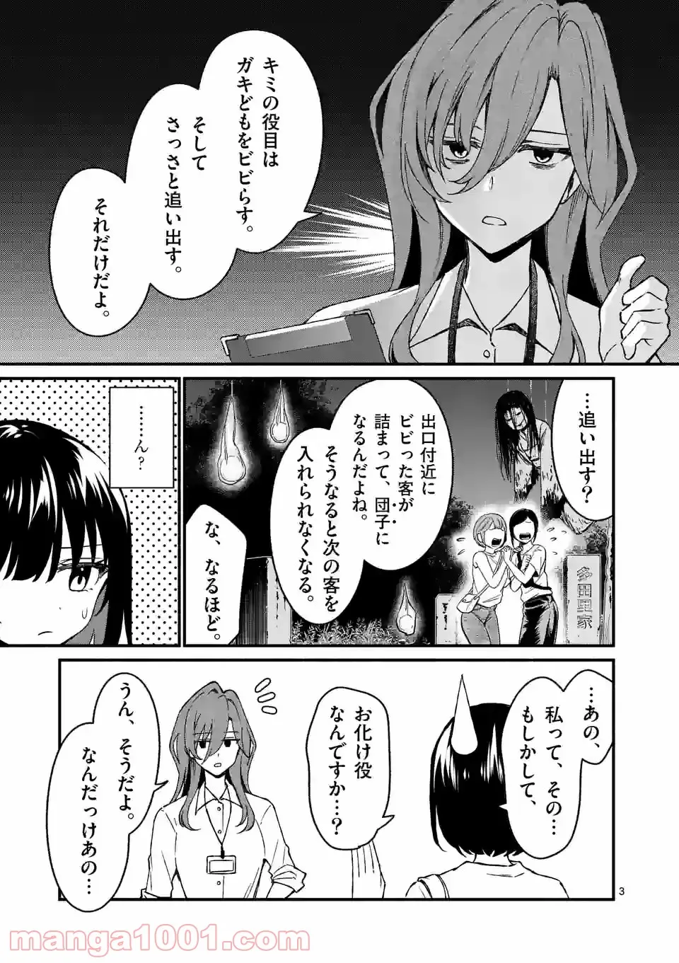 塩対応の佐藤さんが俺にだけ甘い＠comic - 第40話 - Page 3