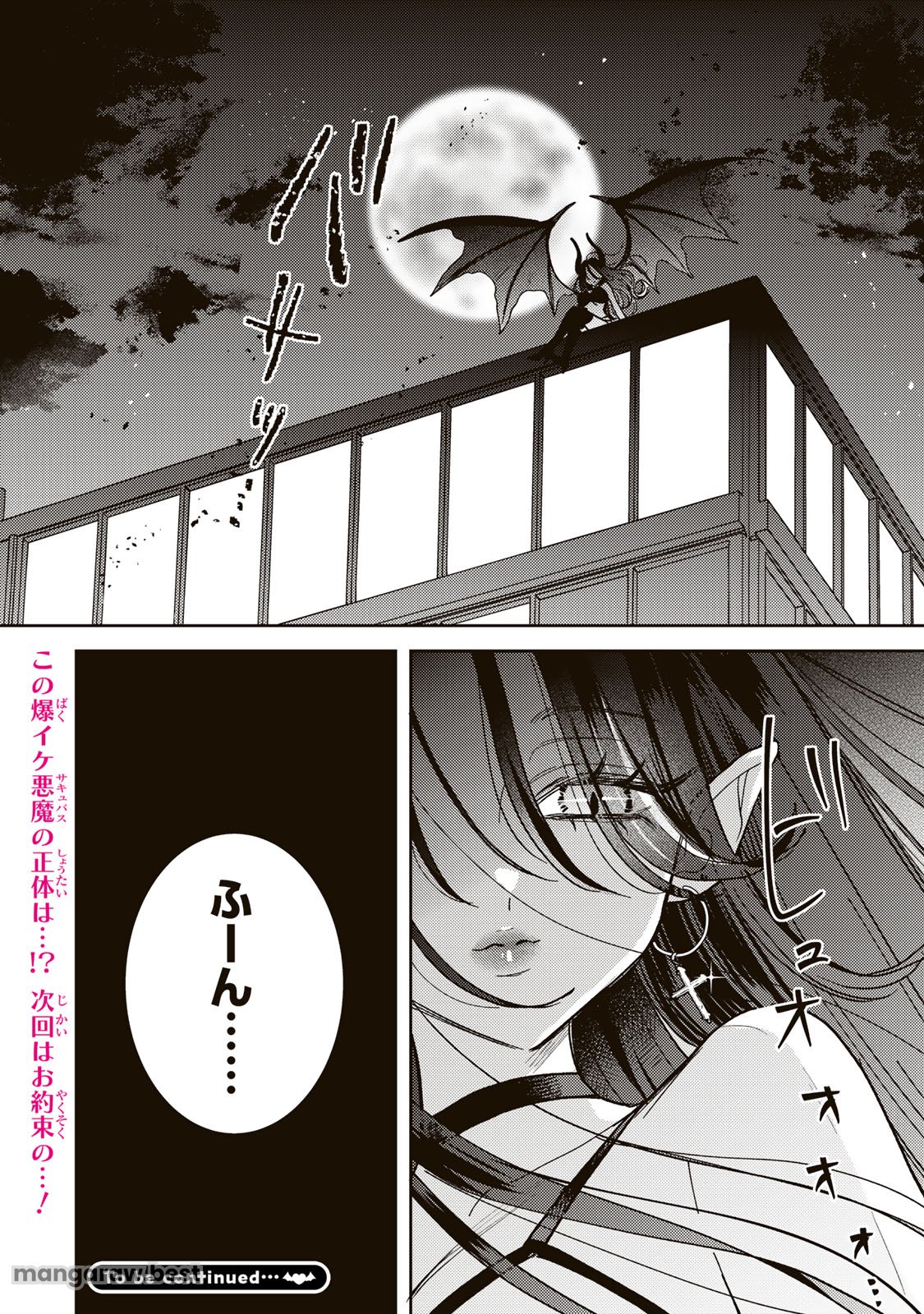 あくまであまい私の彼女 - 第7.2話 - Page 18