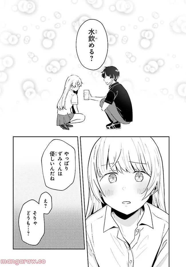 不完全で不衛生でふしだら 第6.2話 - Page 8