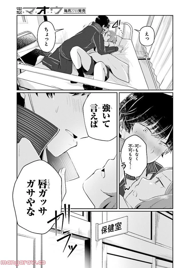 不完全で不衛生でふしだら 第5.2話 - Page 10