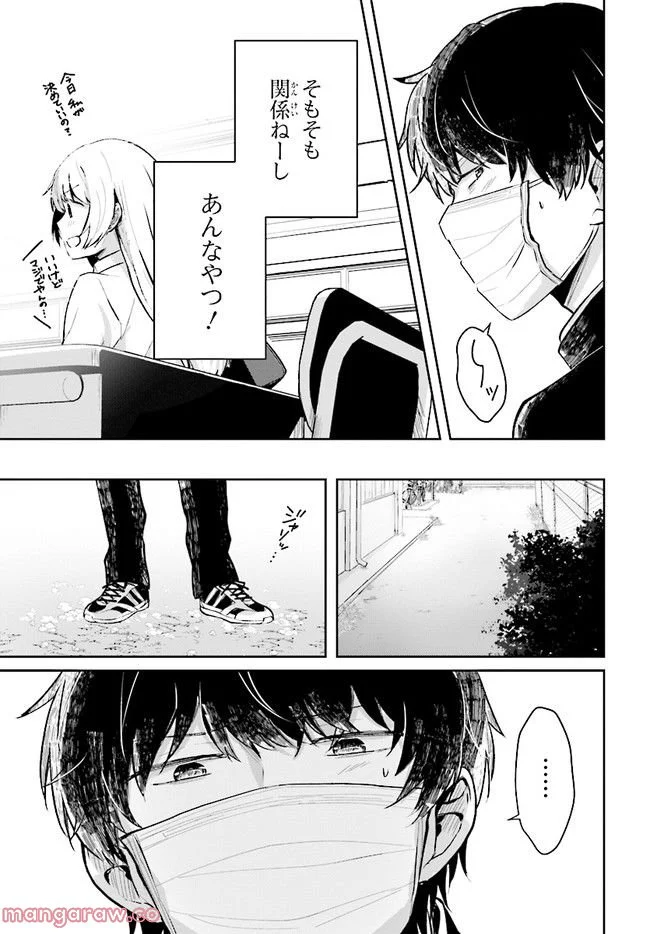 不完全で不衛生でふしだら 第2.2話 - Page 2