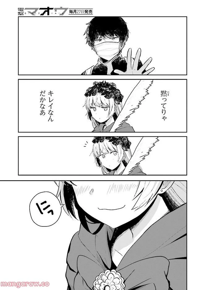 不完全で不衛生でふしだら 第2.2話 - Page 6