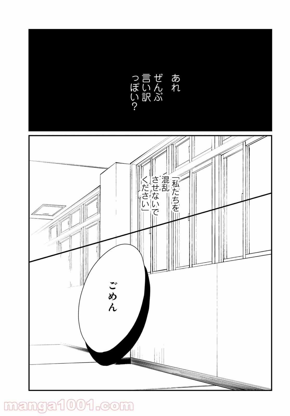 私の町の千葉くんは。 第32.1話 - Page 13