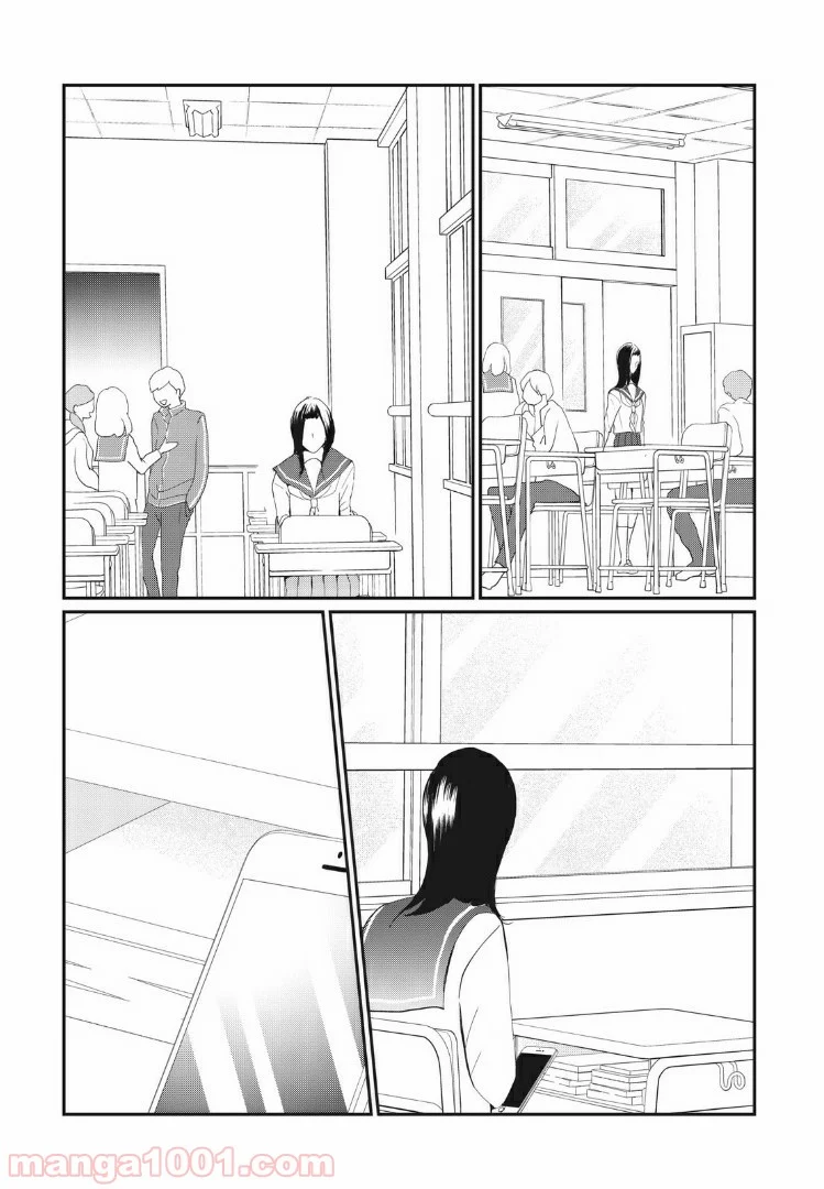 私の町の千葉くんは。 第18.1話 - Page 19