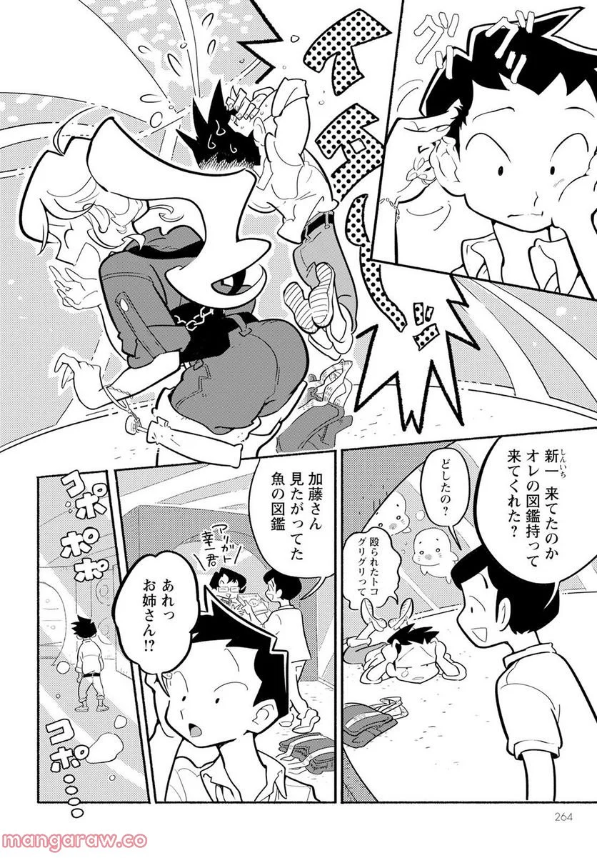 青少年アシベ 第67話 - Page 14