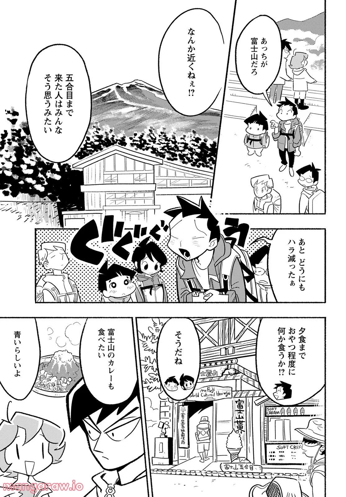 青少年アシベ 第64話 - Page 15