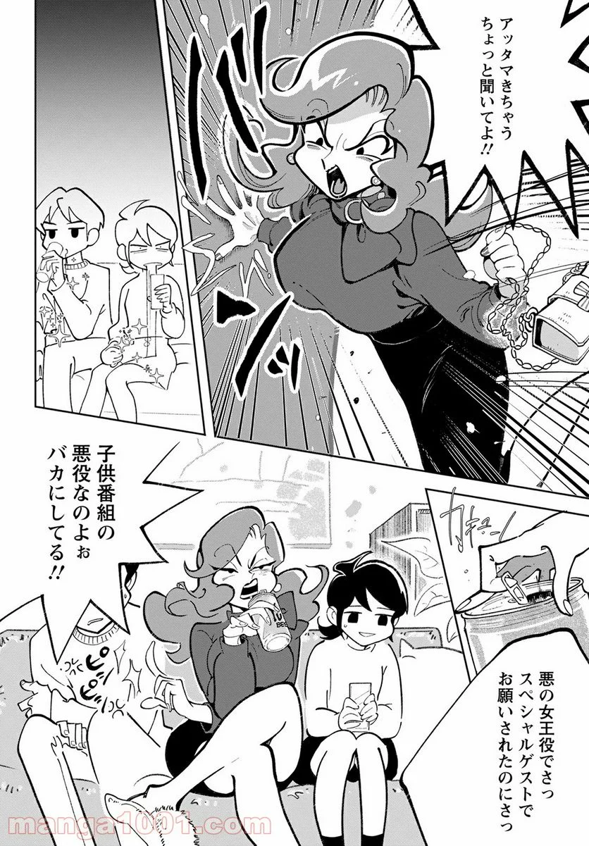 青少年アシベ 第49話 - Page 6