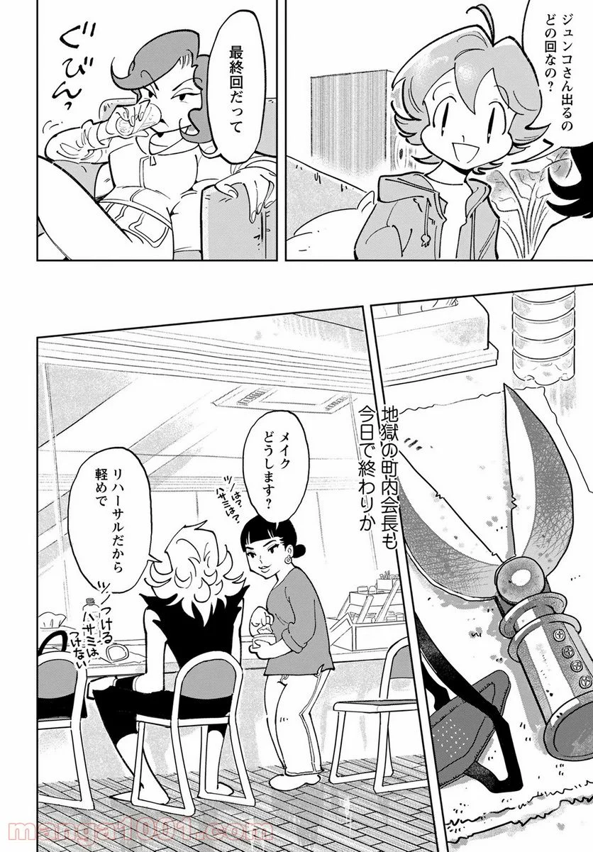 青少年アシベ 第49話 - Page 10