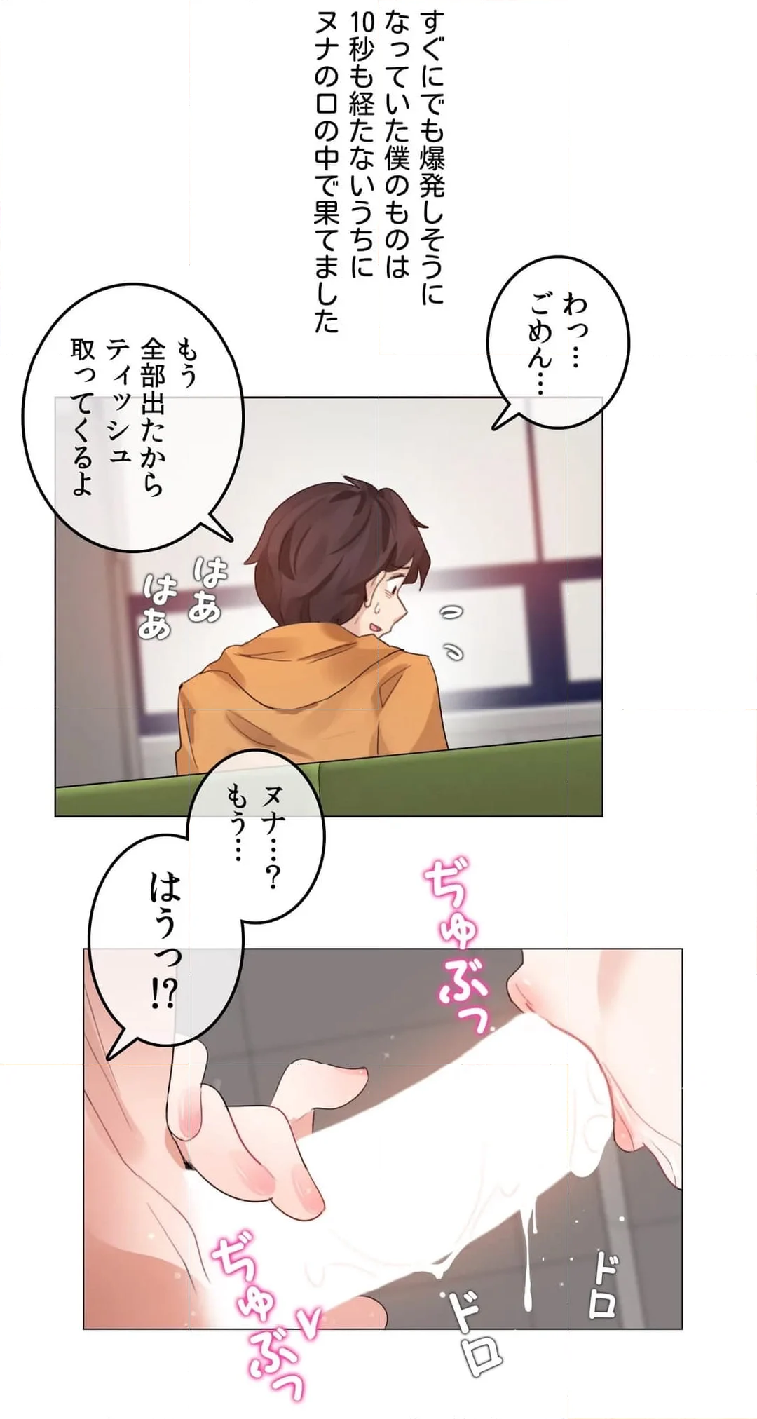 アリスの感じる♥ラジオ 第7話 - Page 16