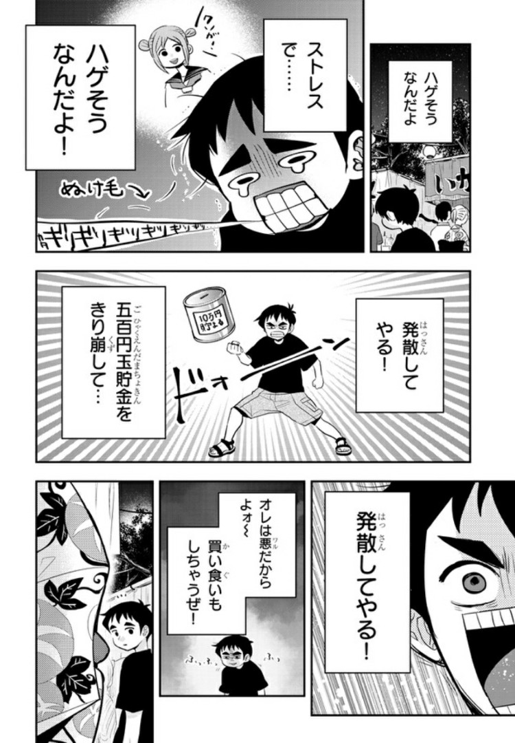 ギリギリ遮る片桐さん - 第29話 - Page 2