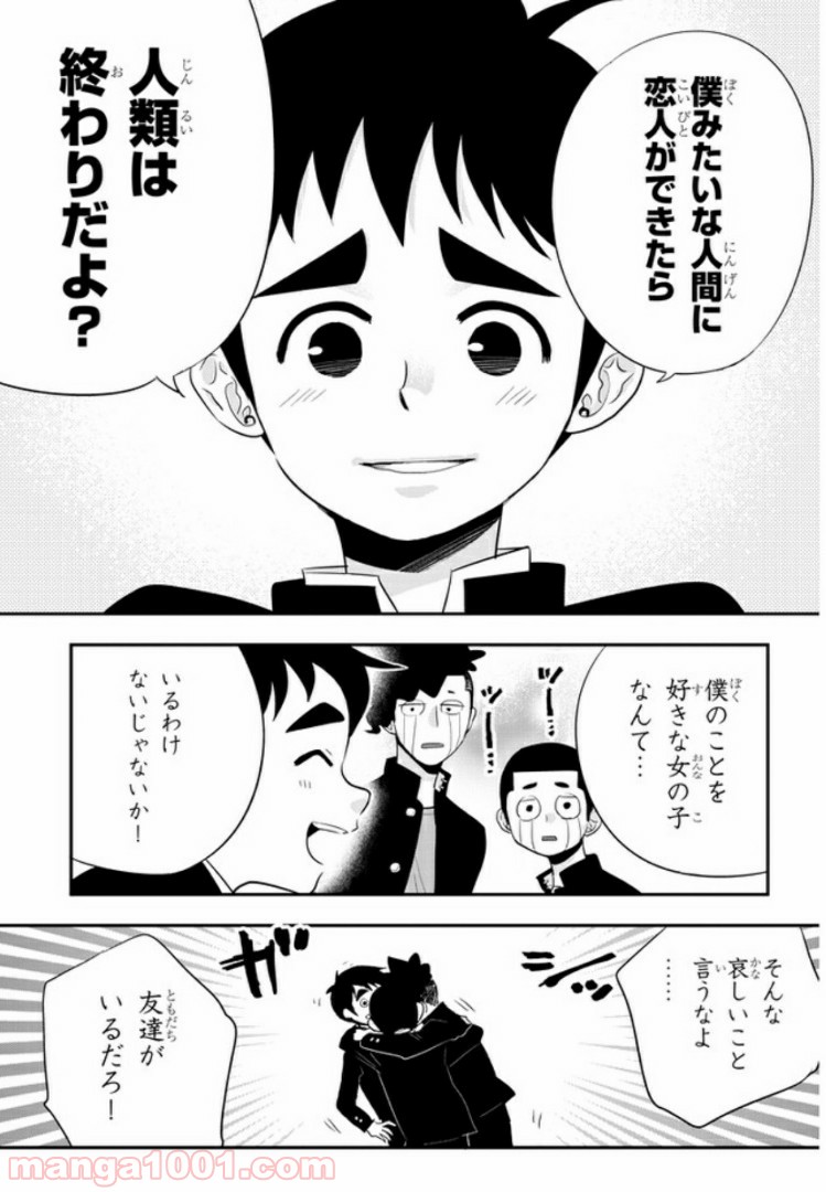 ギリギリ遮る片桐さん 第26話 - Page 5