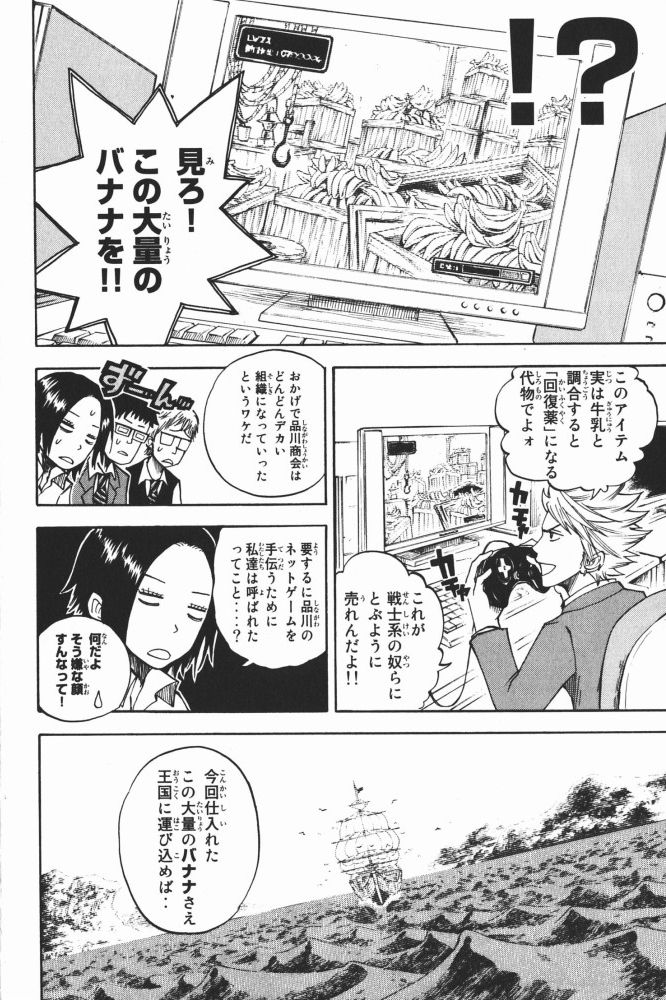 ヤンキー君とメガネちゃん 第69話 - Page 2