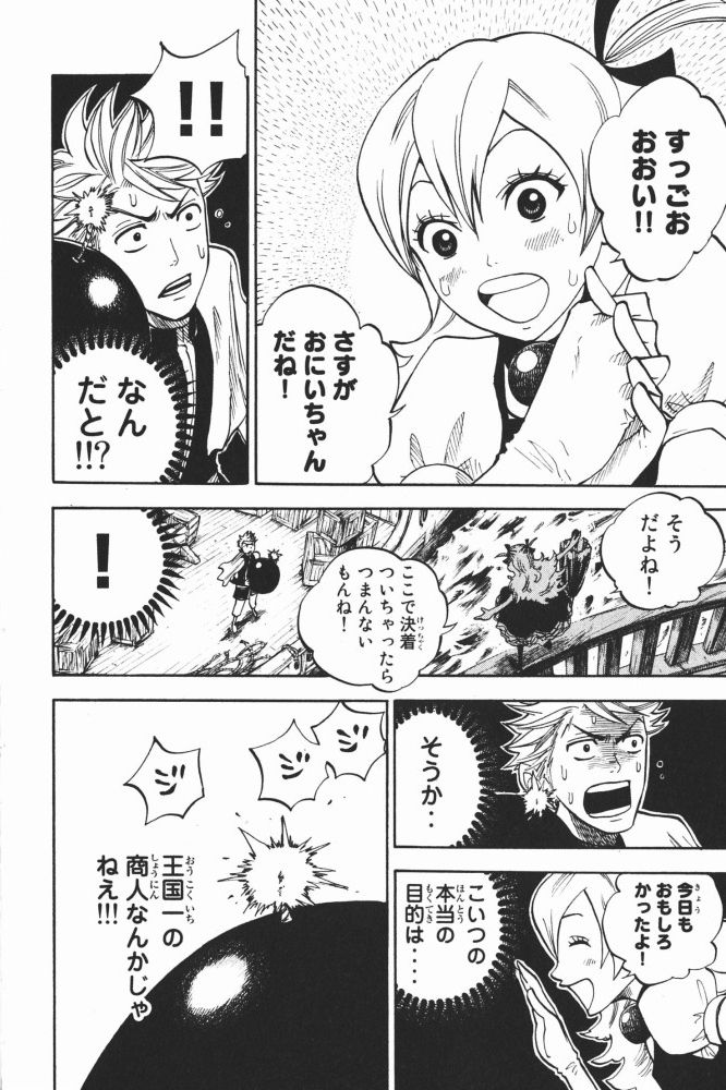 ヤンキー君とメガネちゃん 第69話 - Page 16