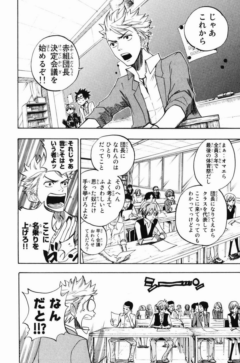 ヤンキー君とメガネちゃん 第78話 - Page 10