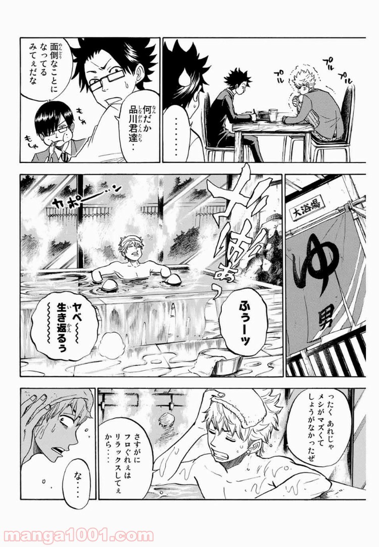 ヤンキー君とメガネちゃん 第179話 - Page 13