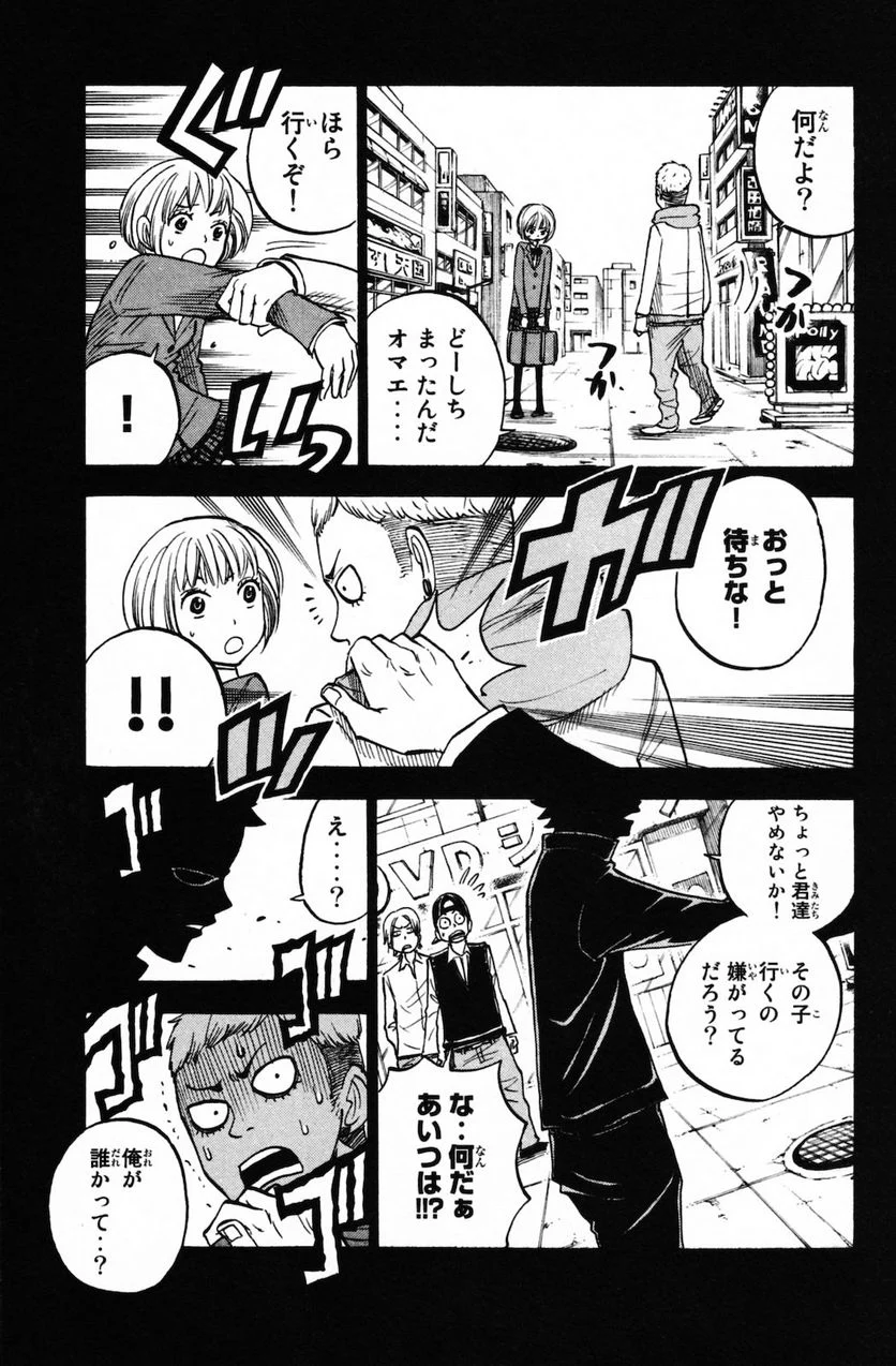 ヤンキー君とメガネちゃん 第152話 - Page 11