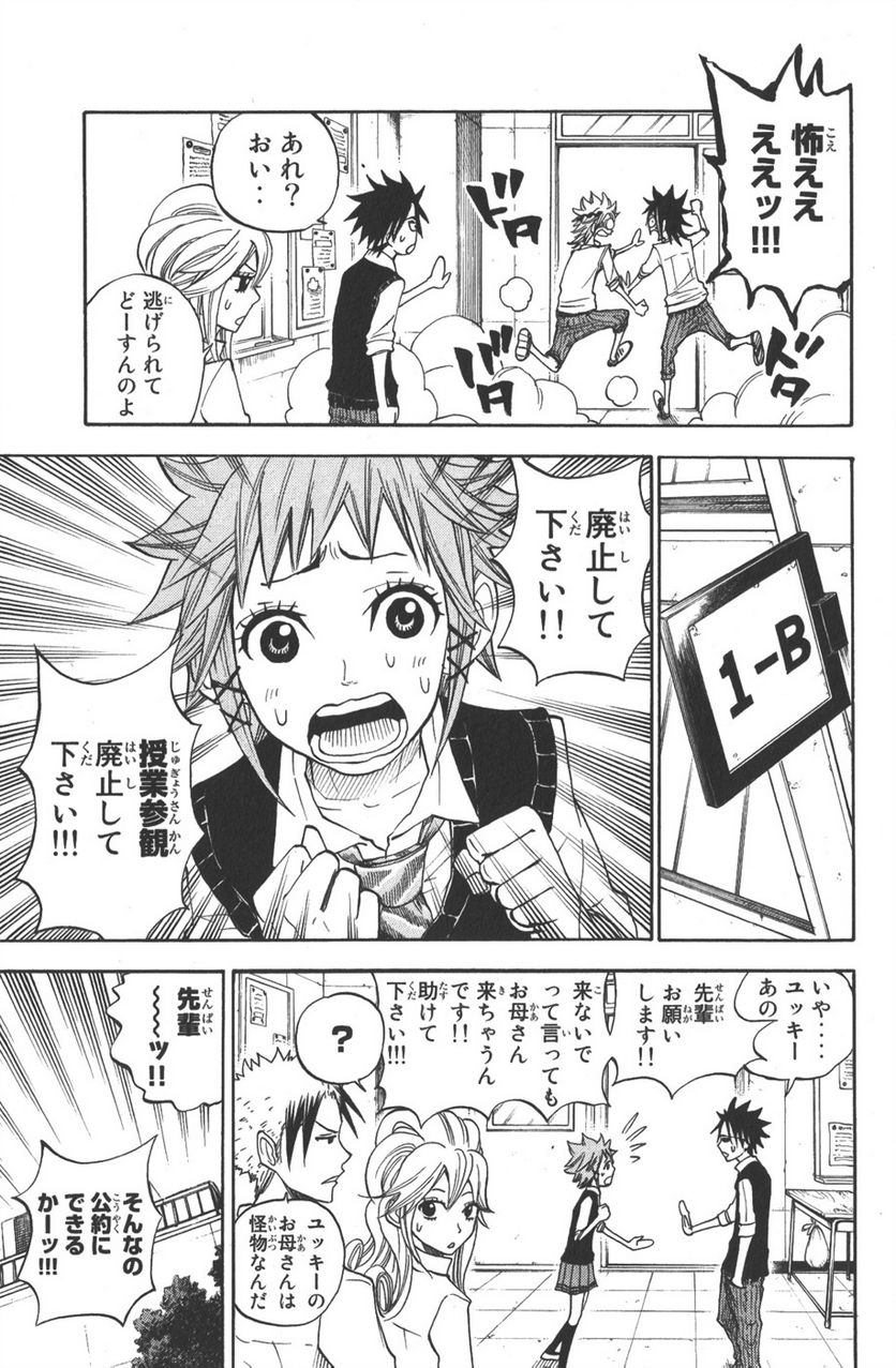 ヤンキー君とメガネちゃん 第106話 - Page 7