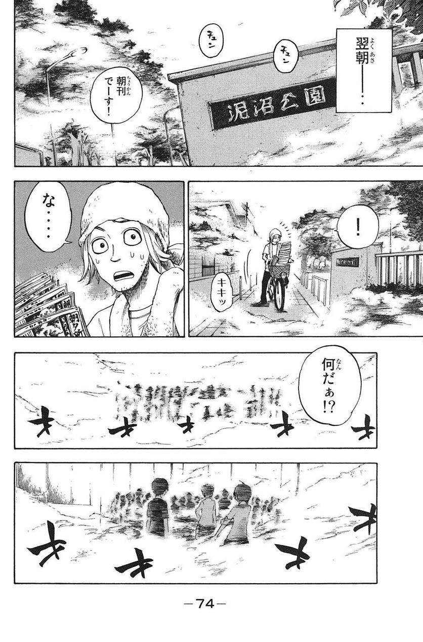 ヤンキー君とメガネちゃん 第85話 - Page 15