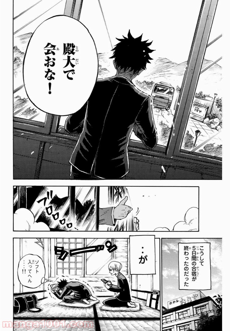 ヤンキー君とメガネちゃん 第183話 - Page 19