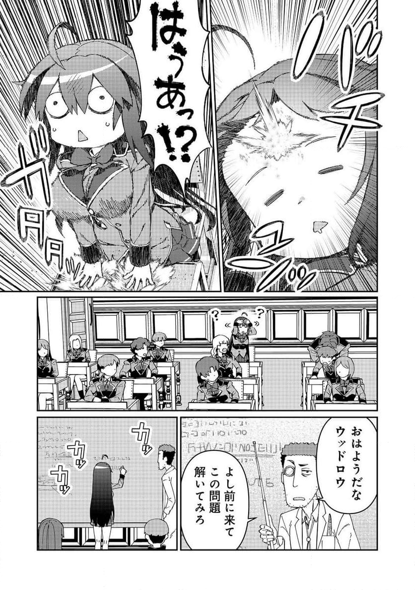 大賢者の愛弟子～防御魔法のススメ～@COMIC - 第24.2話 - Page 13