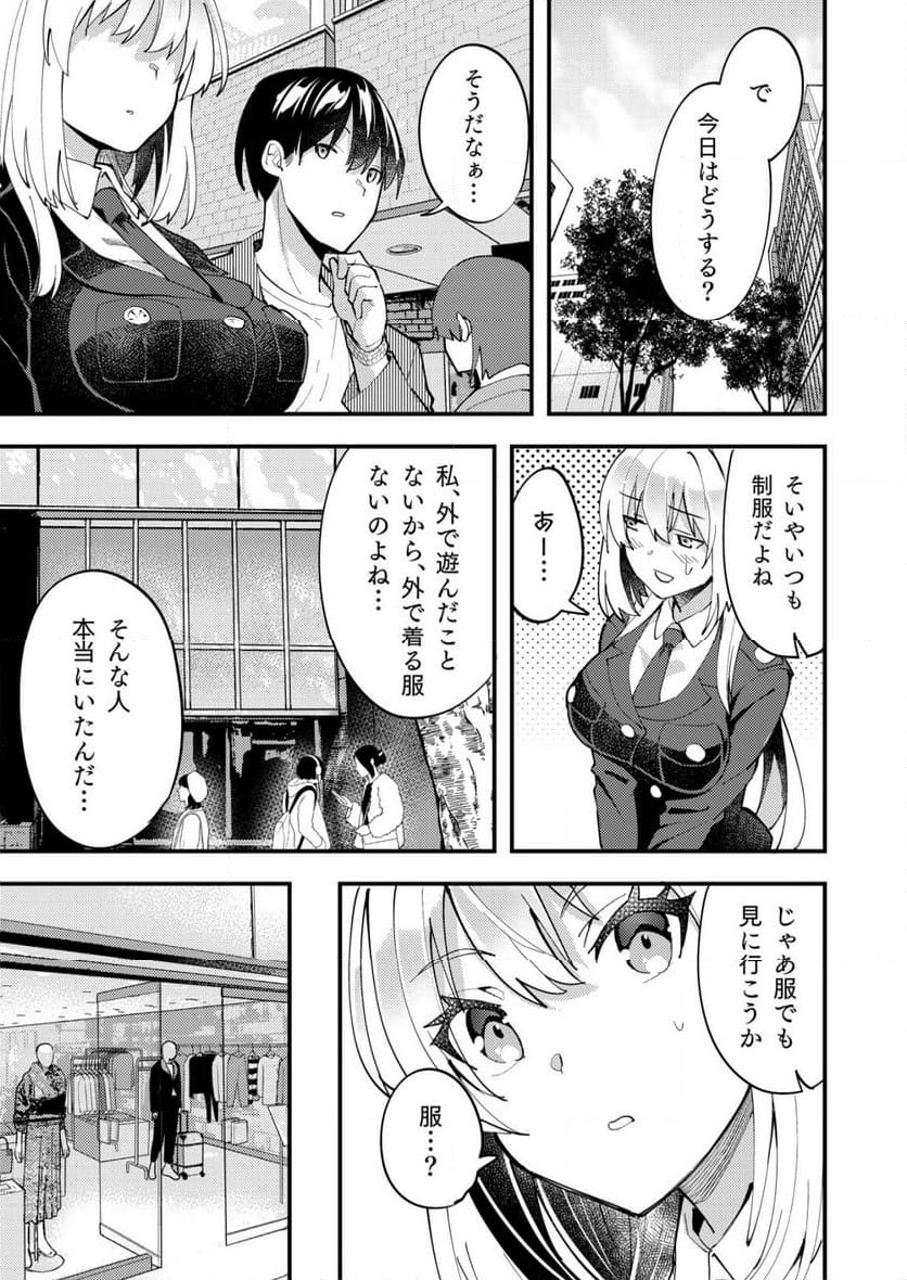 詐欺師と警察官の恋愛距離Raw – Free) - 第9.1話 - Page 7