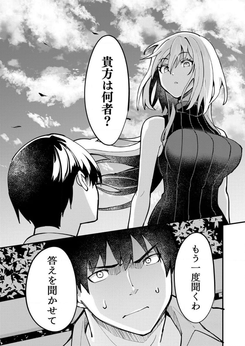 詐欺師と警察官の恋愛距離Raw – Free) 第11.2話 - Page 11