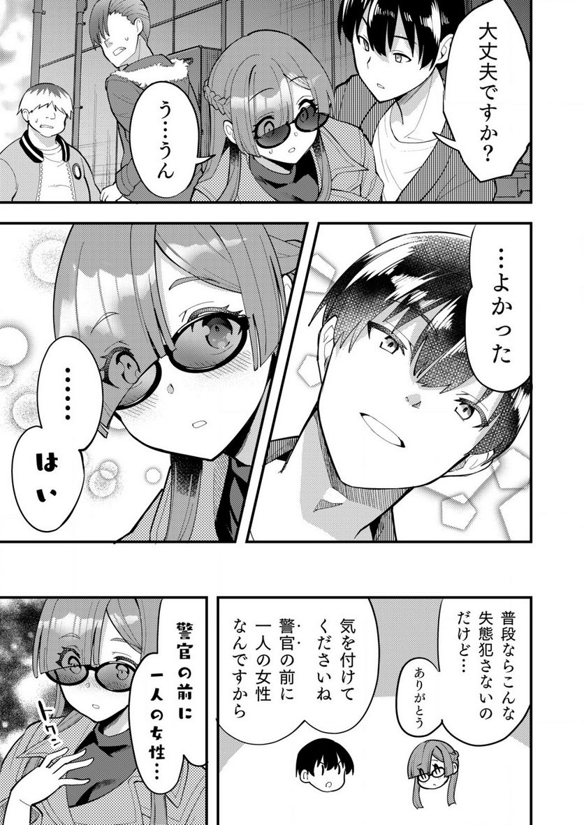 詐欺師と警察官の恋愛距離Raw – Free) 第6.2話 - Page 10