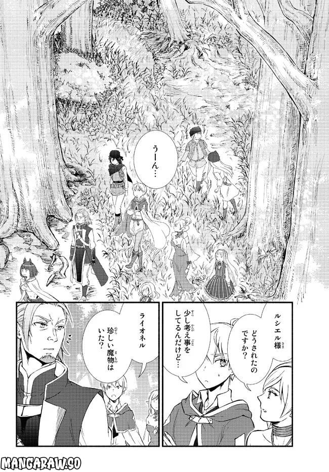 聖者無双 第67.2話 - Page 1