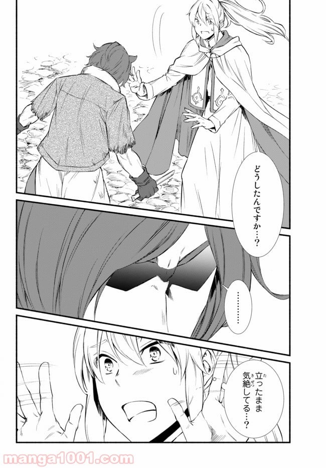 聖者無双 第28.2話 - Page 3