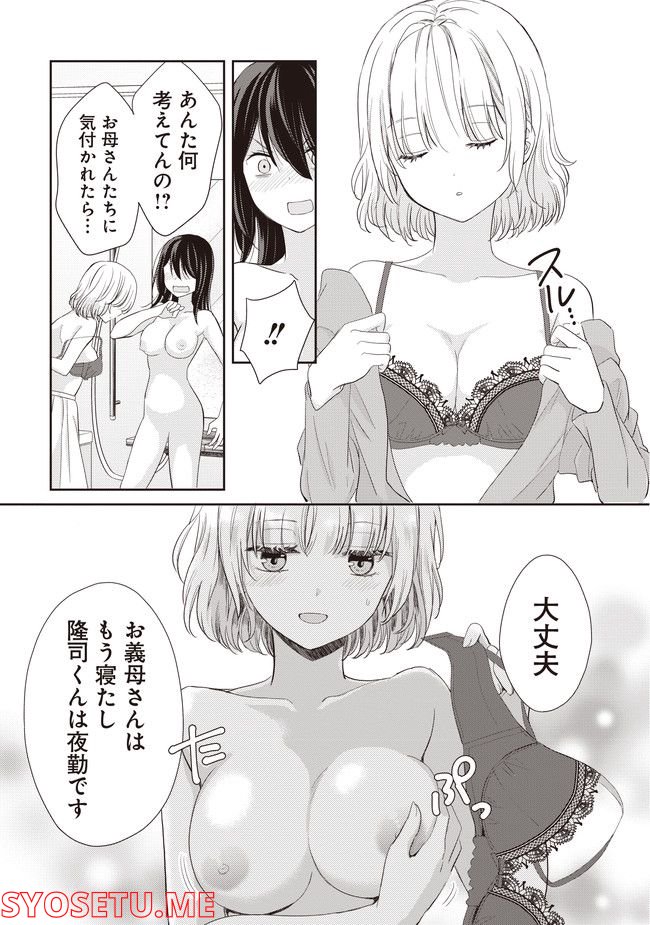 リリー＆アイビー ～ケンカップル百合×性愛アンソロジー～ - 第1.1話 - Page 11